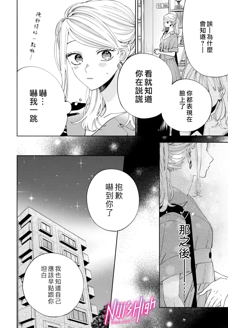 第04话 第2页