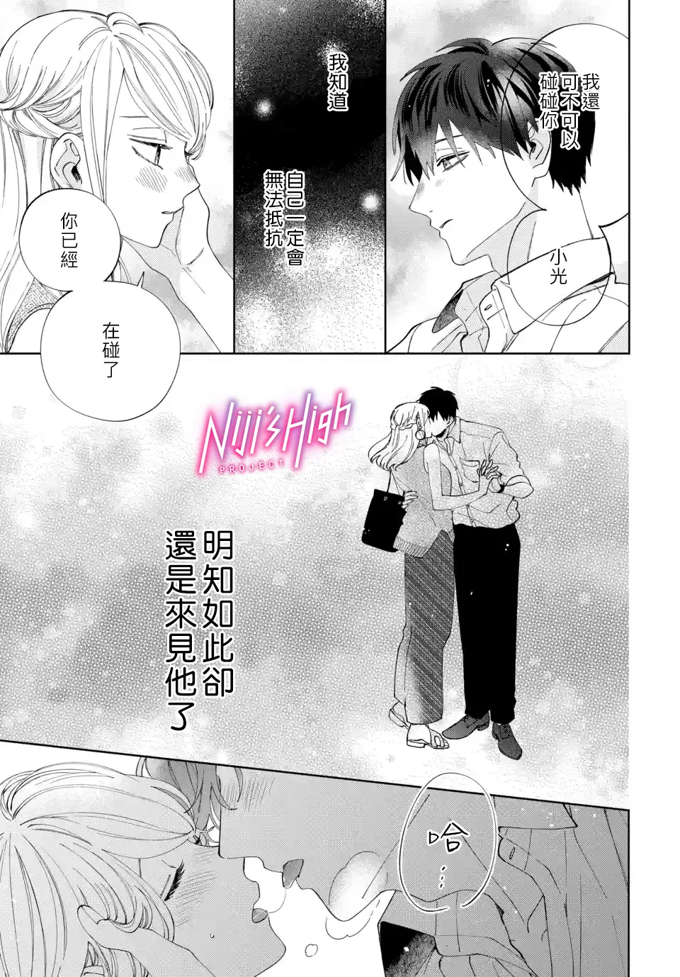 第04话 第3页