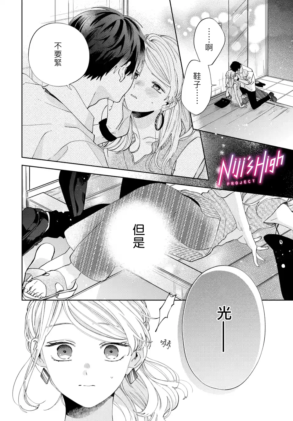 第04话 第4页