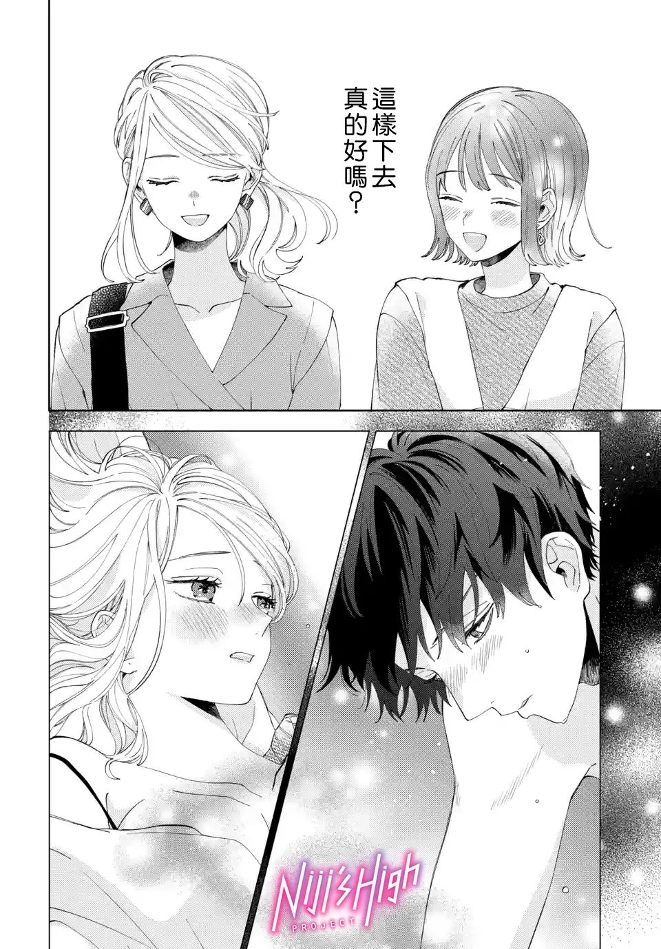 第04话 第6页