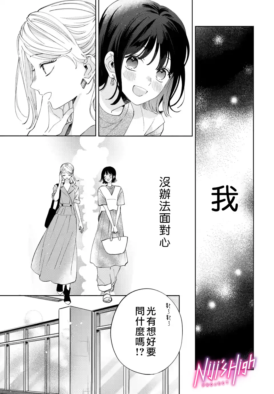 第04话 第7页