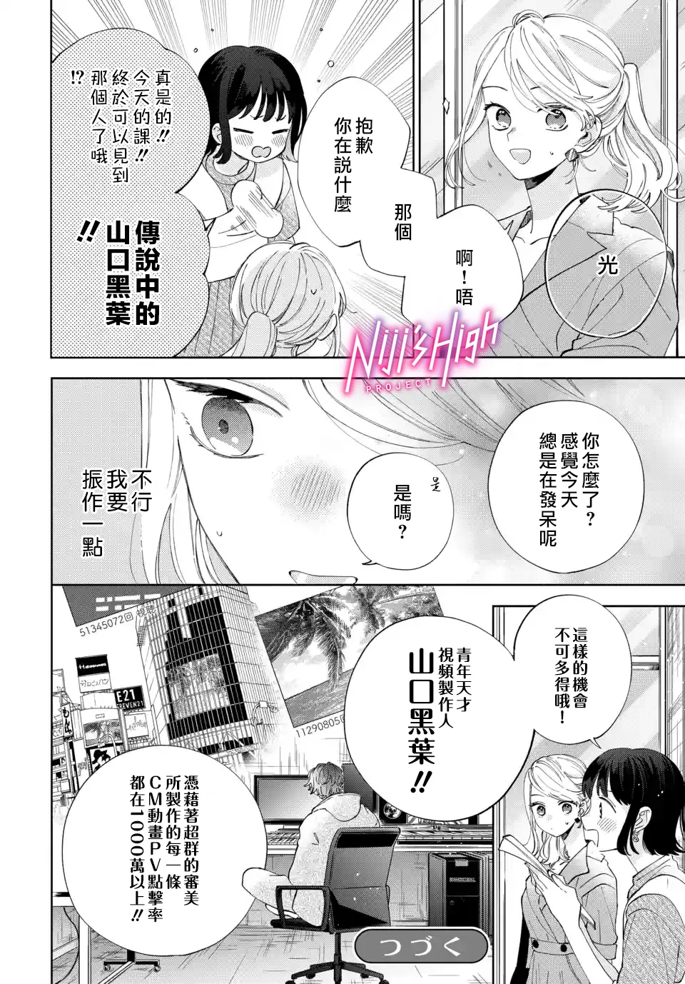 第04话 第8页