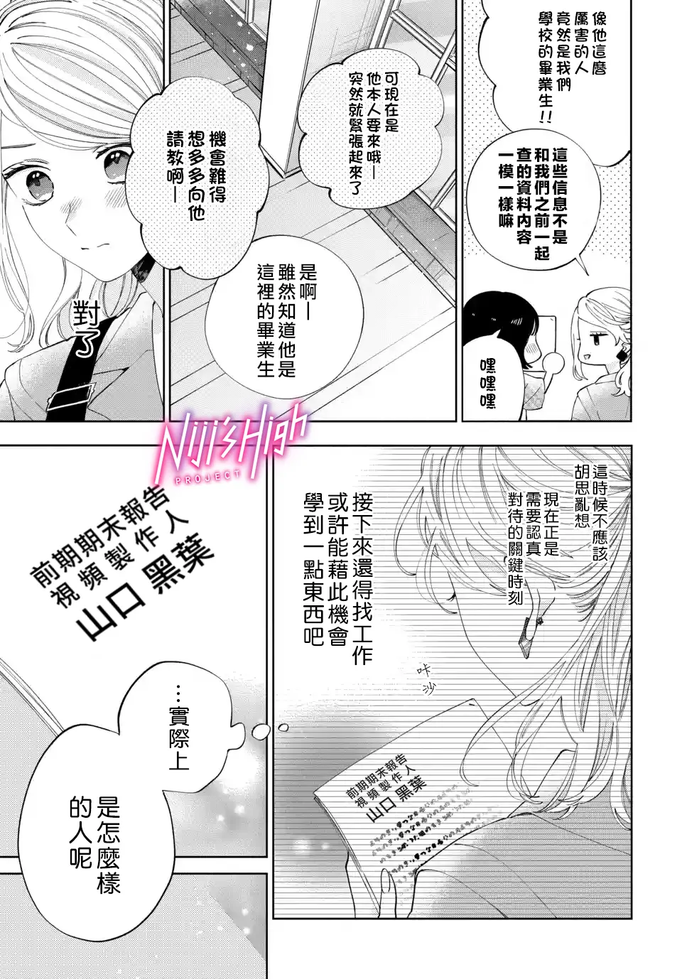 第04话 第9页
