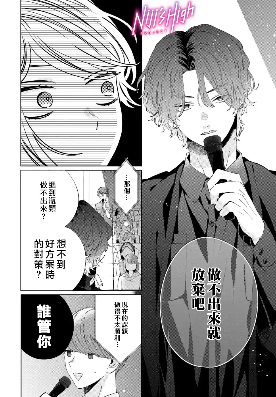 第04话 第10页