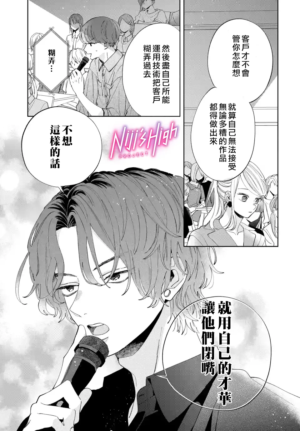 第04话 第11页