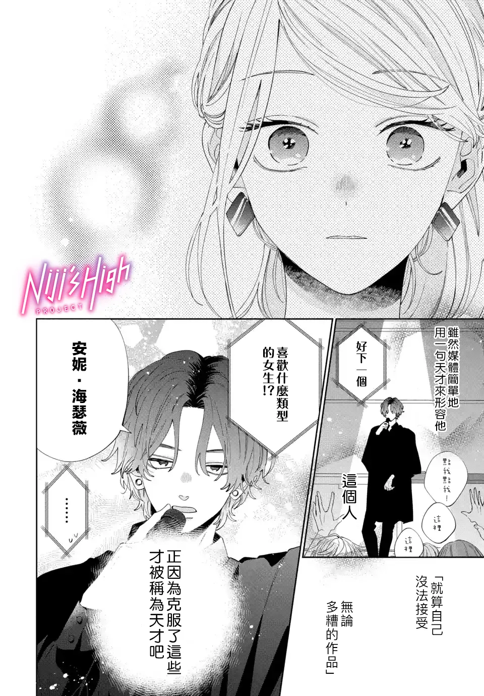 第04话 第12页