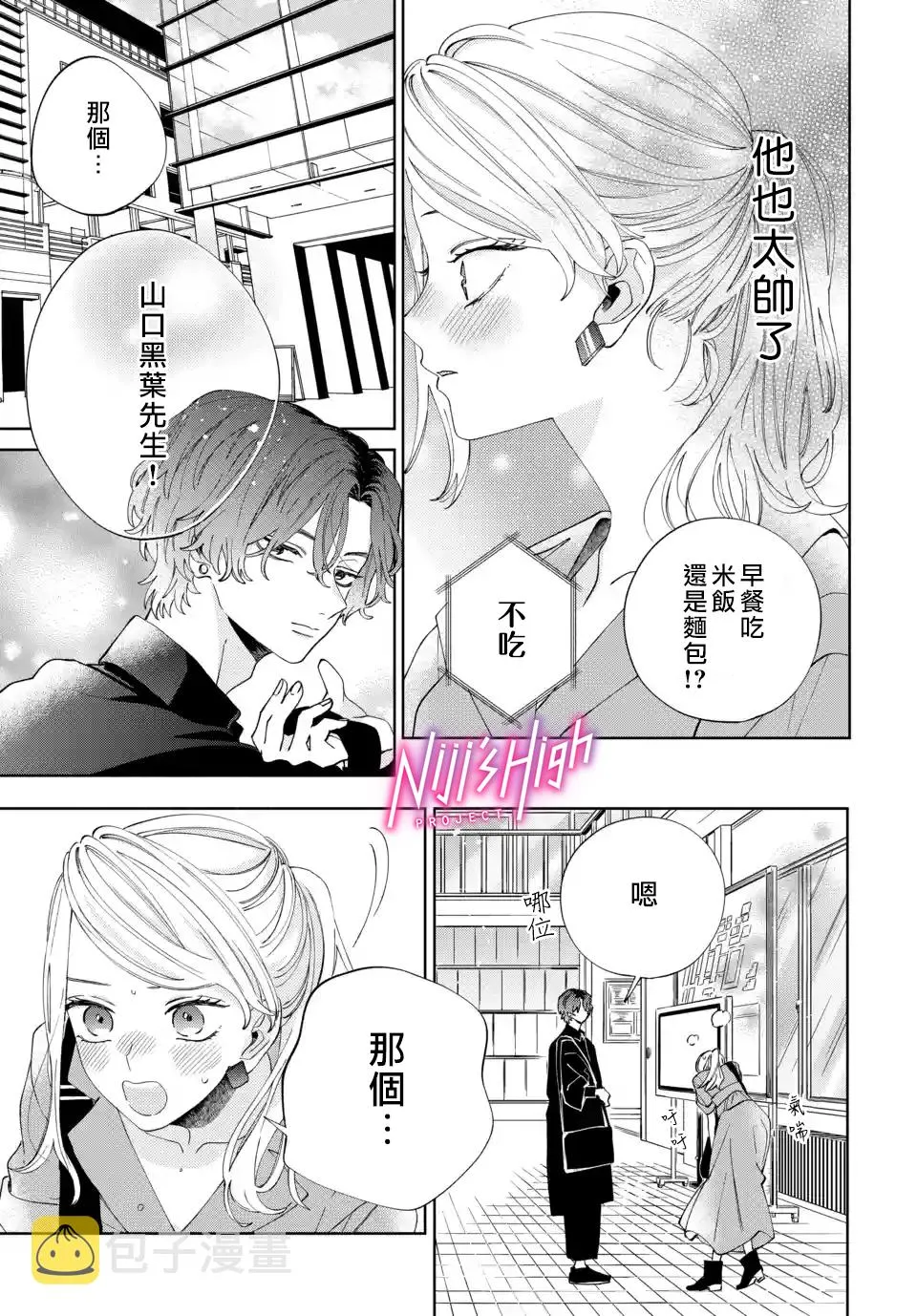 第04话 第13页