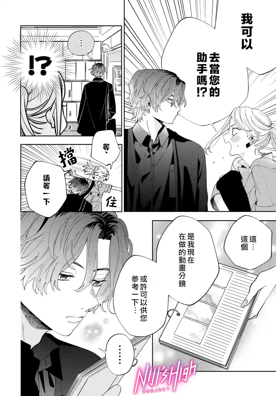 第04话 第14页