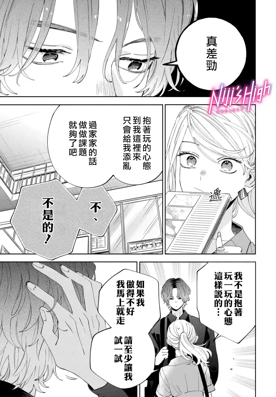 第04话 第15页