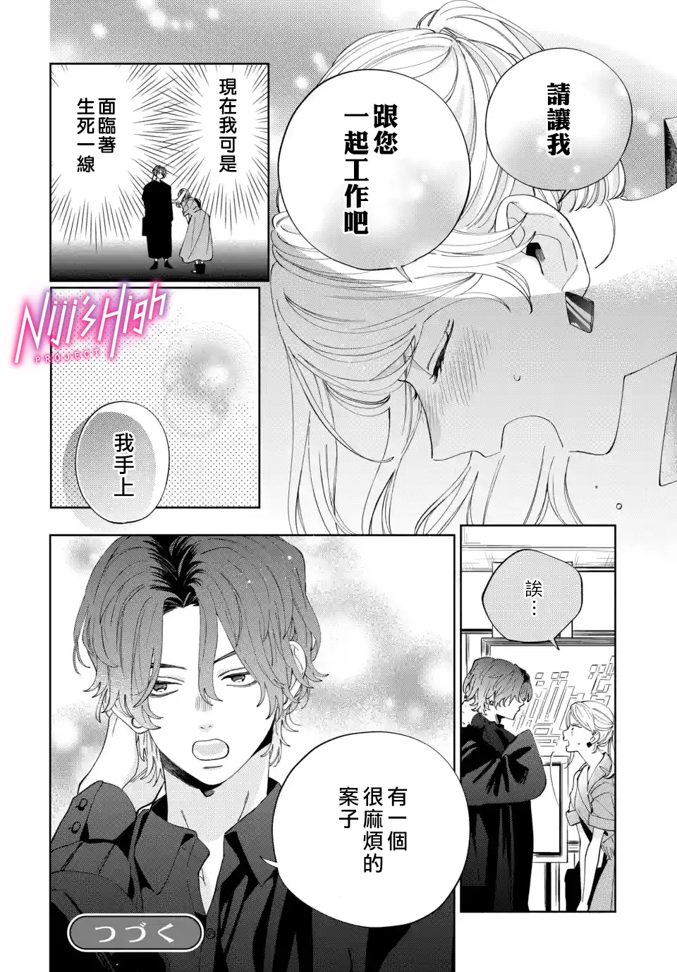 第04话 第16页