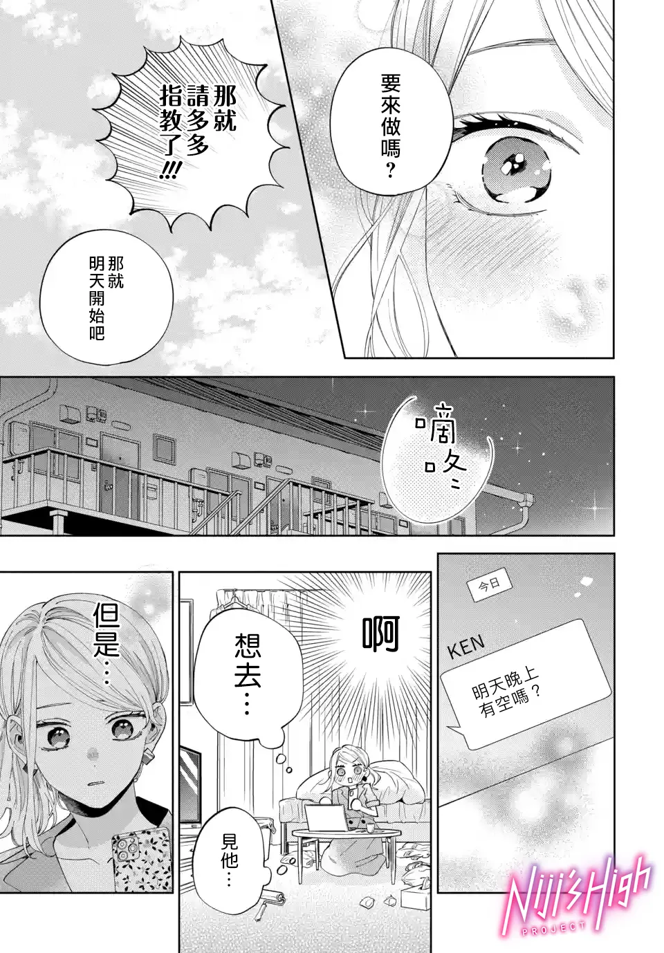第04话 第17页