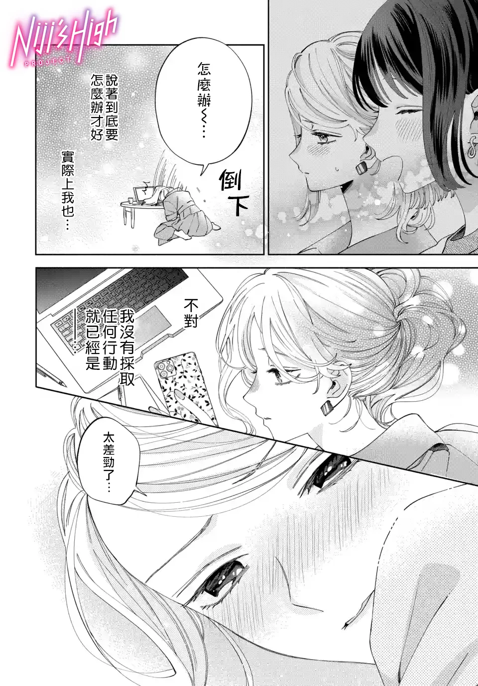 第04话 第18页
