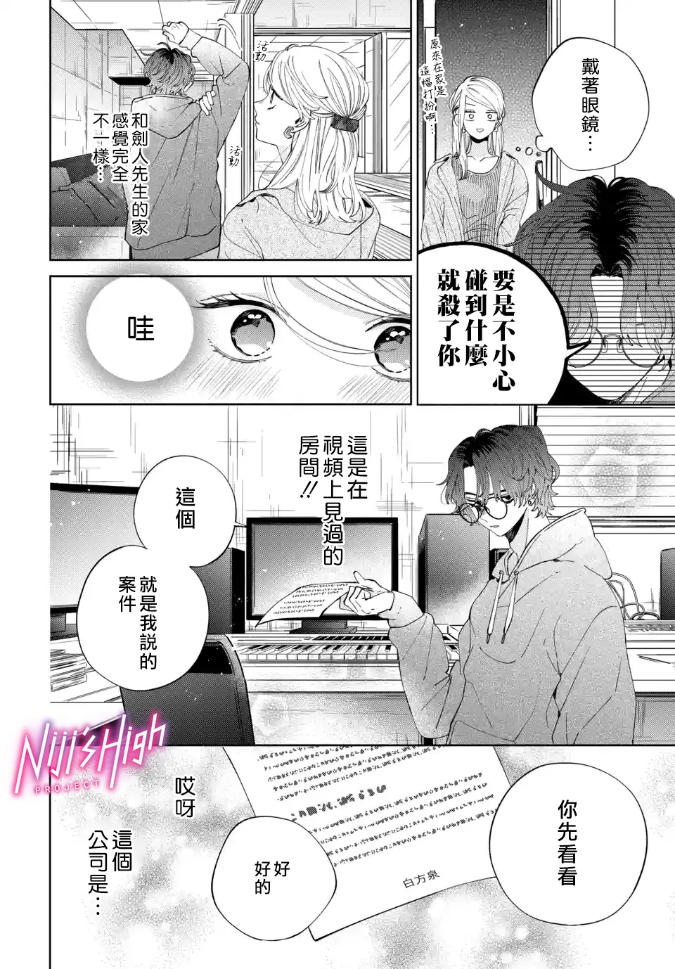 第04话 第20页