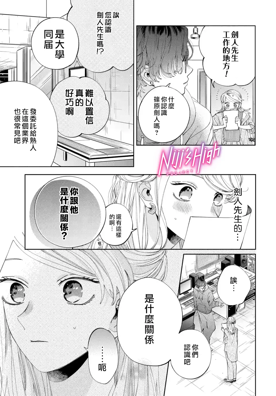 第04话 第21页