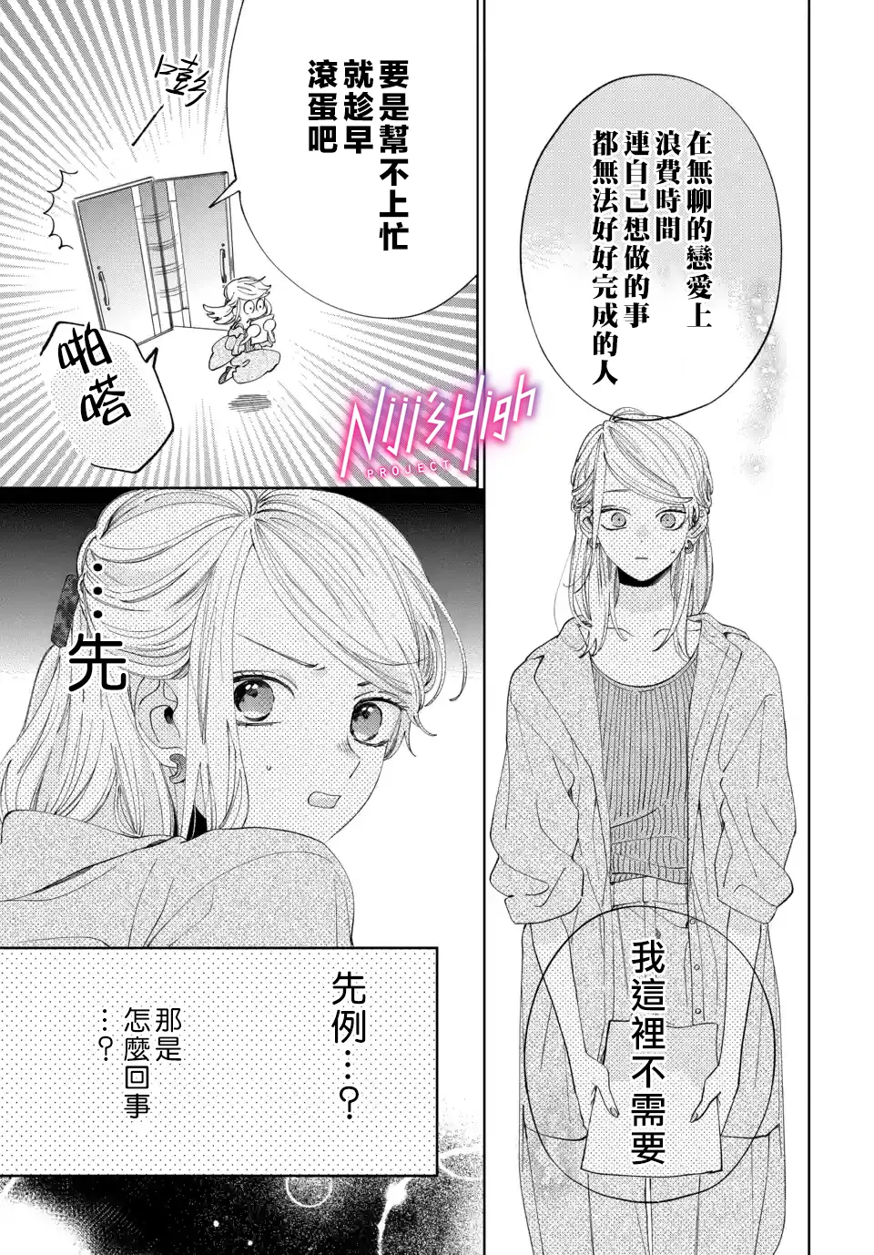第04话 第23页