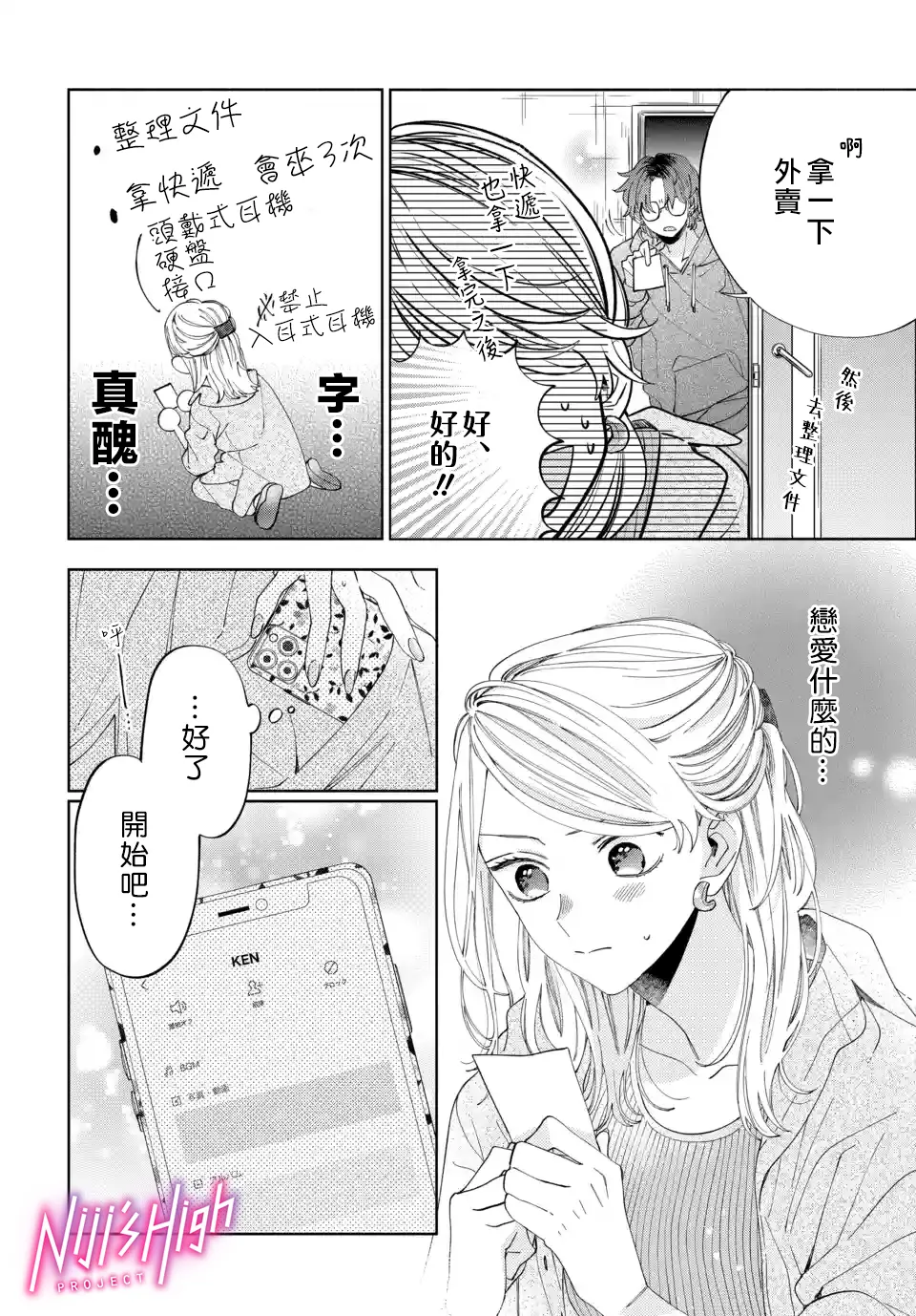 第04话 第24页