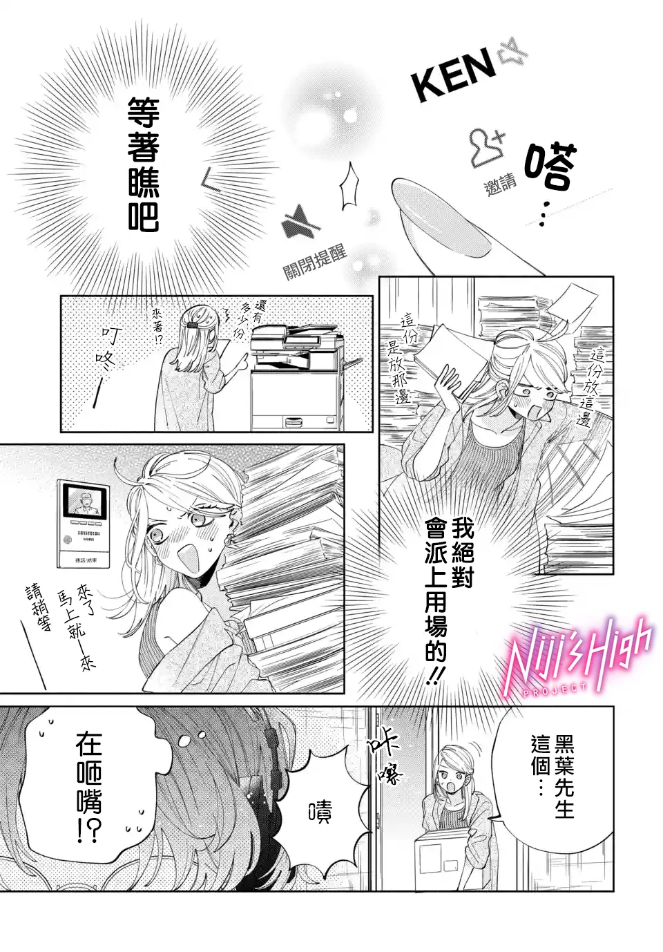 第04话 第25页