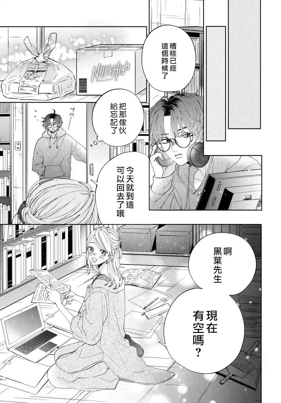 第04话 第27页