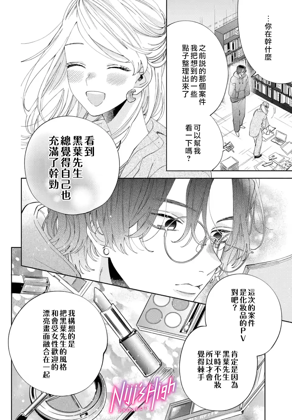 第04话 第28页