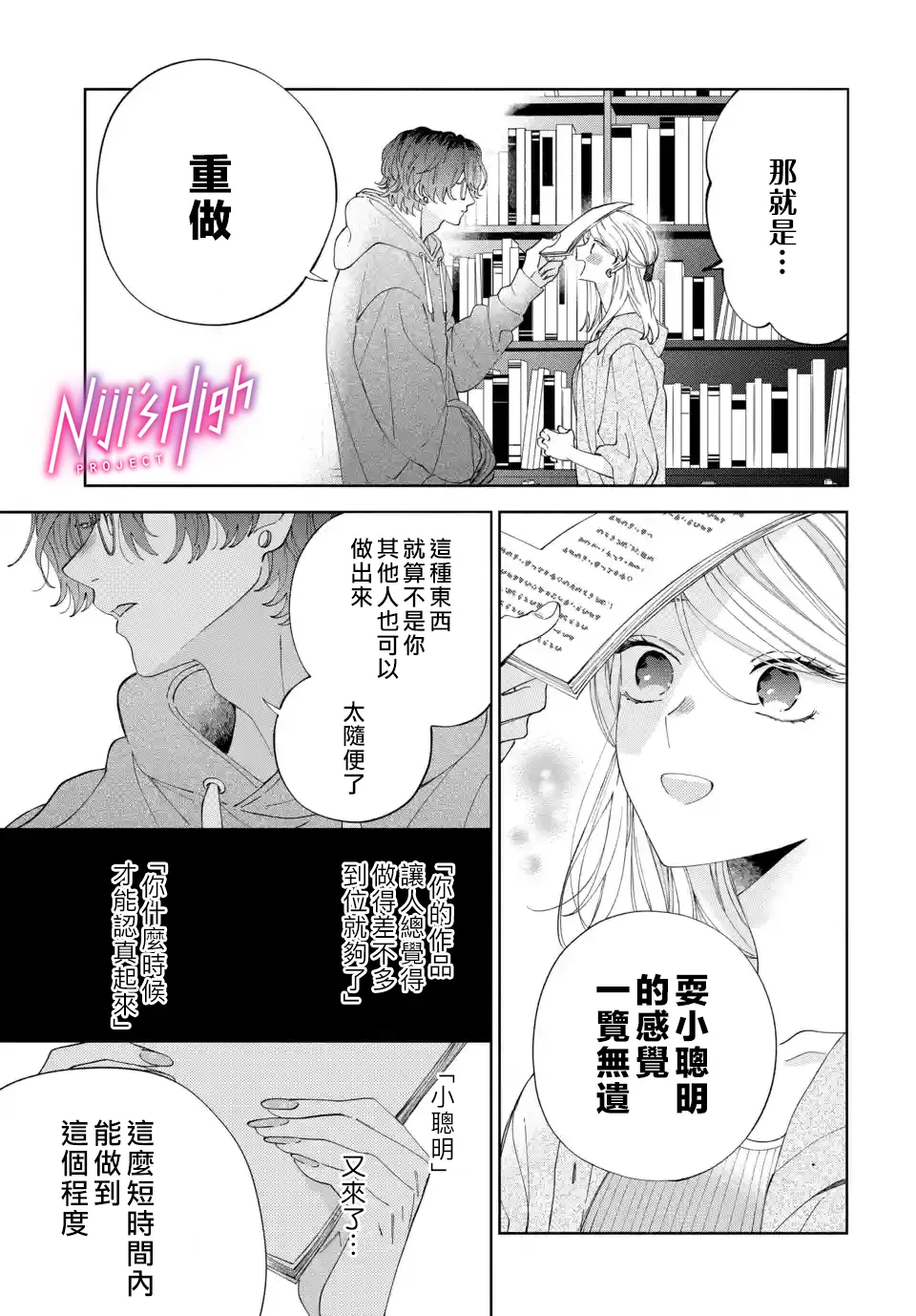 第04话 第29页