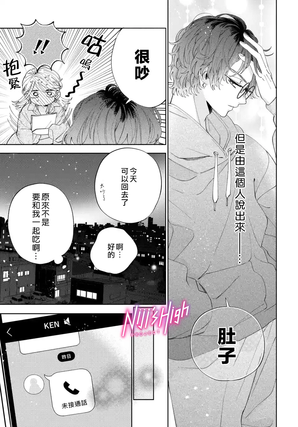 第04话 第31页