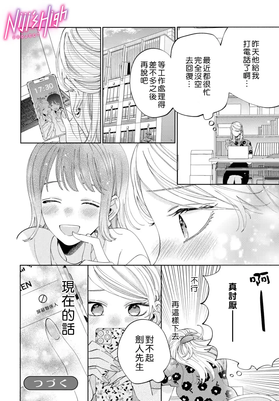 第04话 第32页