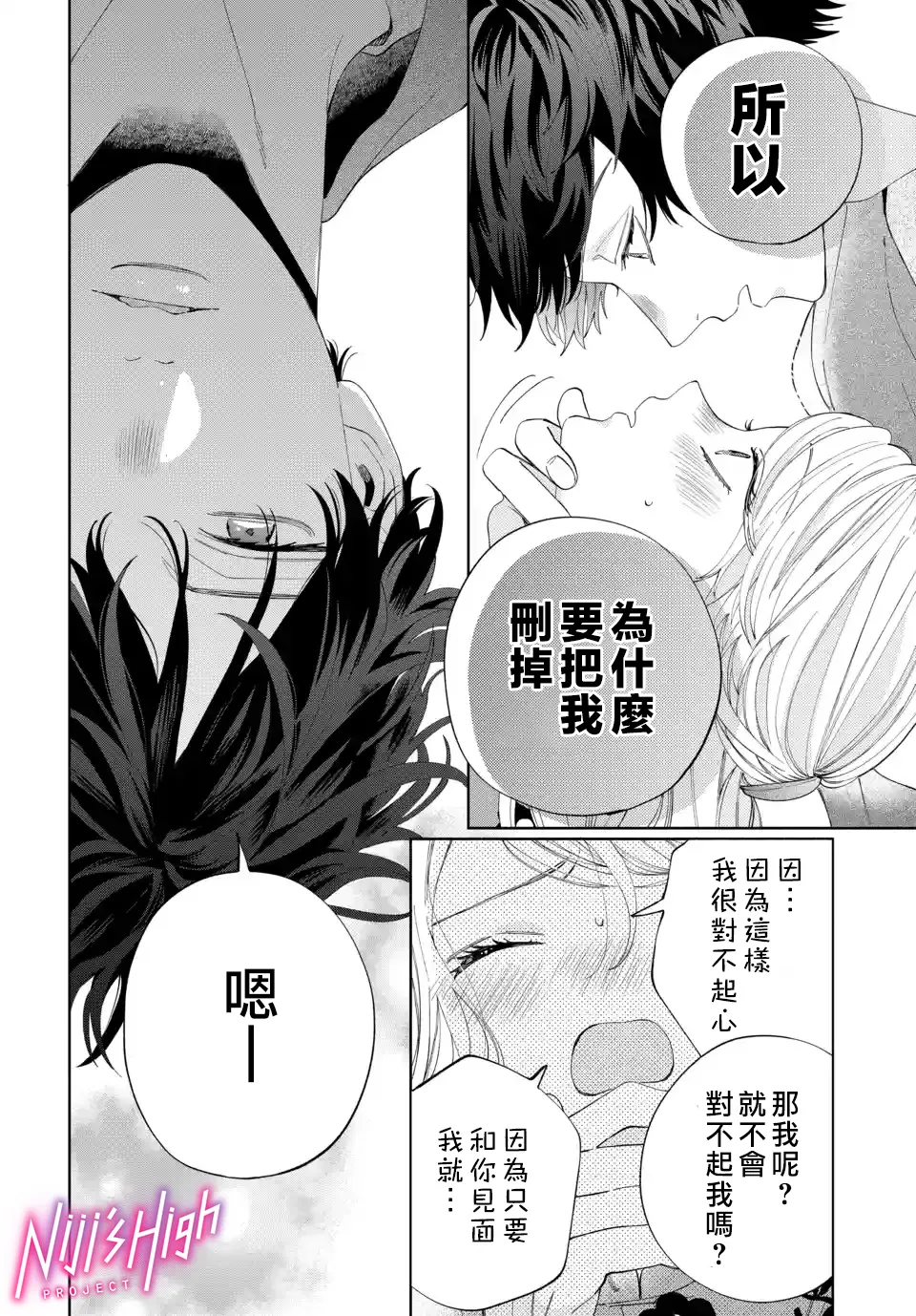 第04话 第38页
