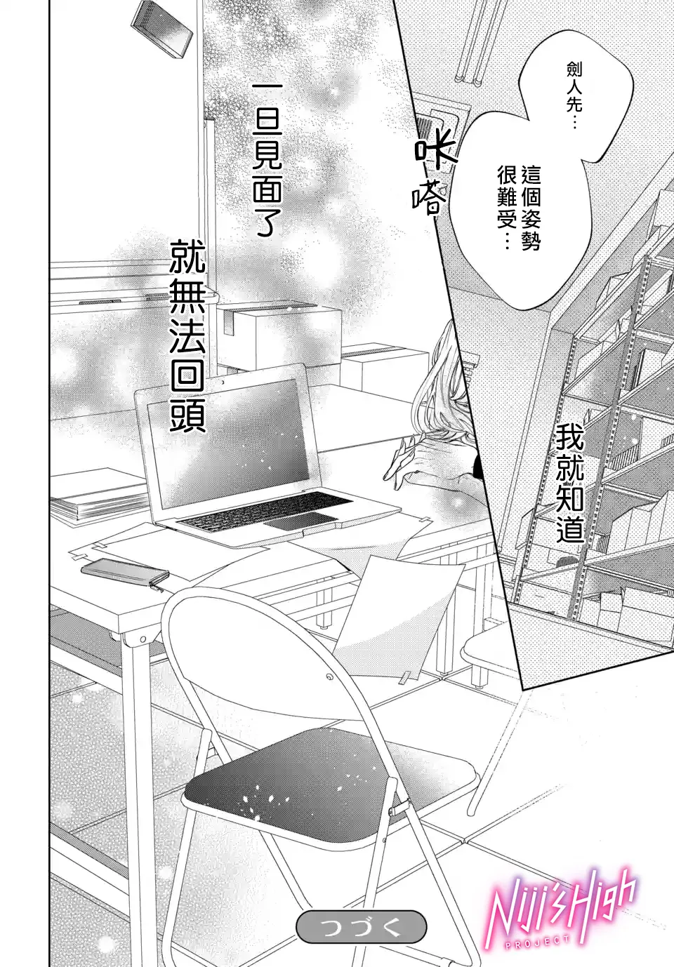 第04话 第40页