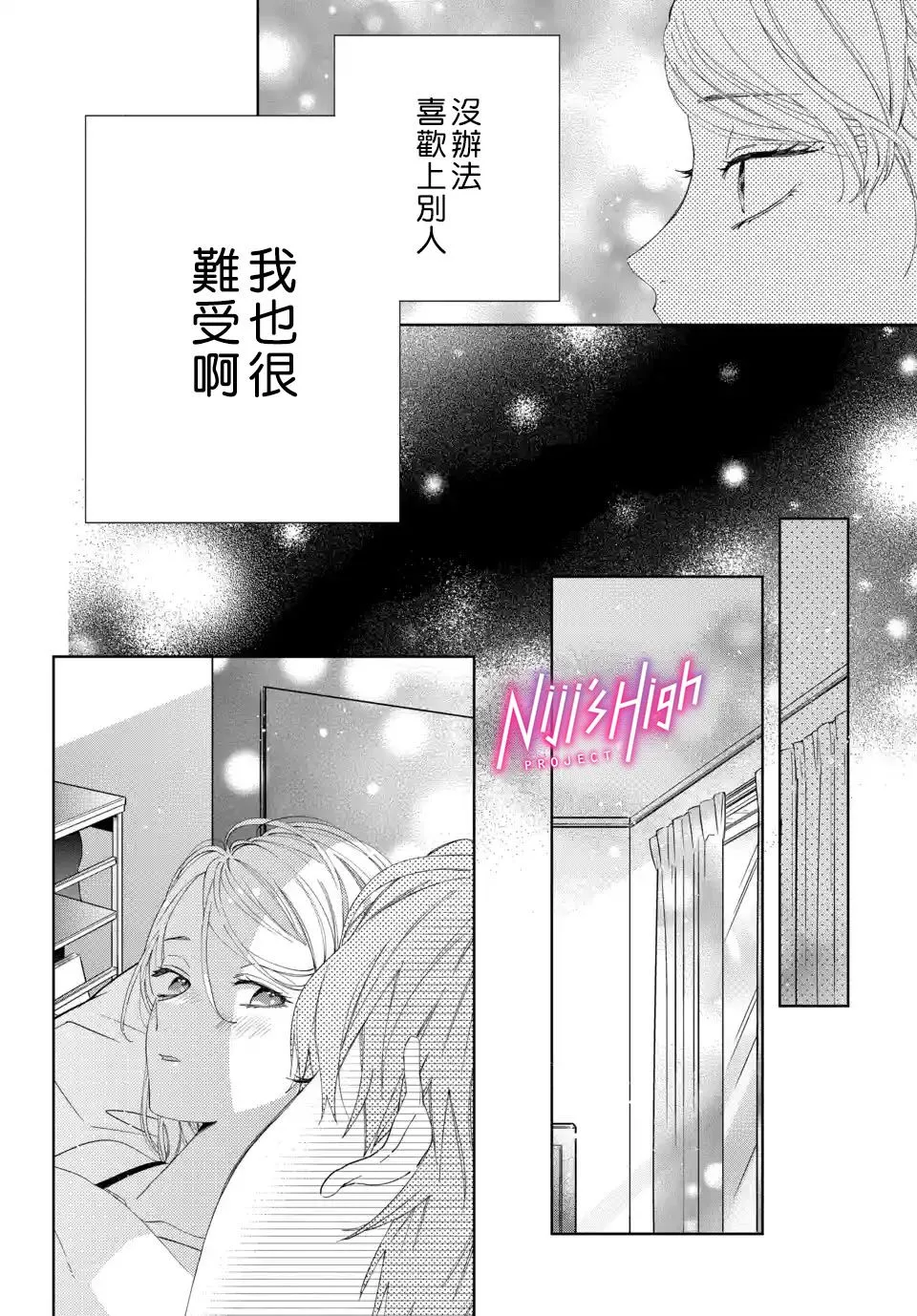 第03话 第2页