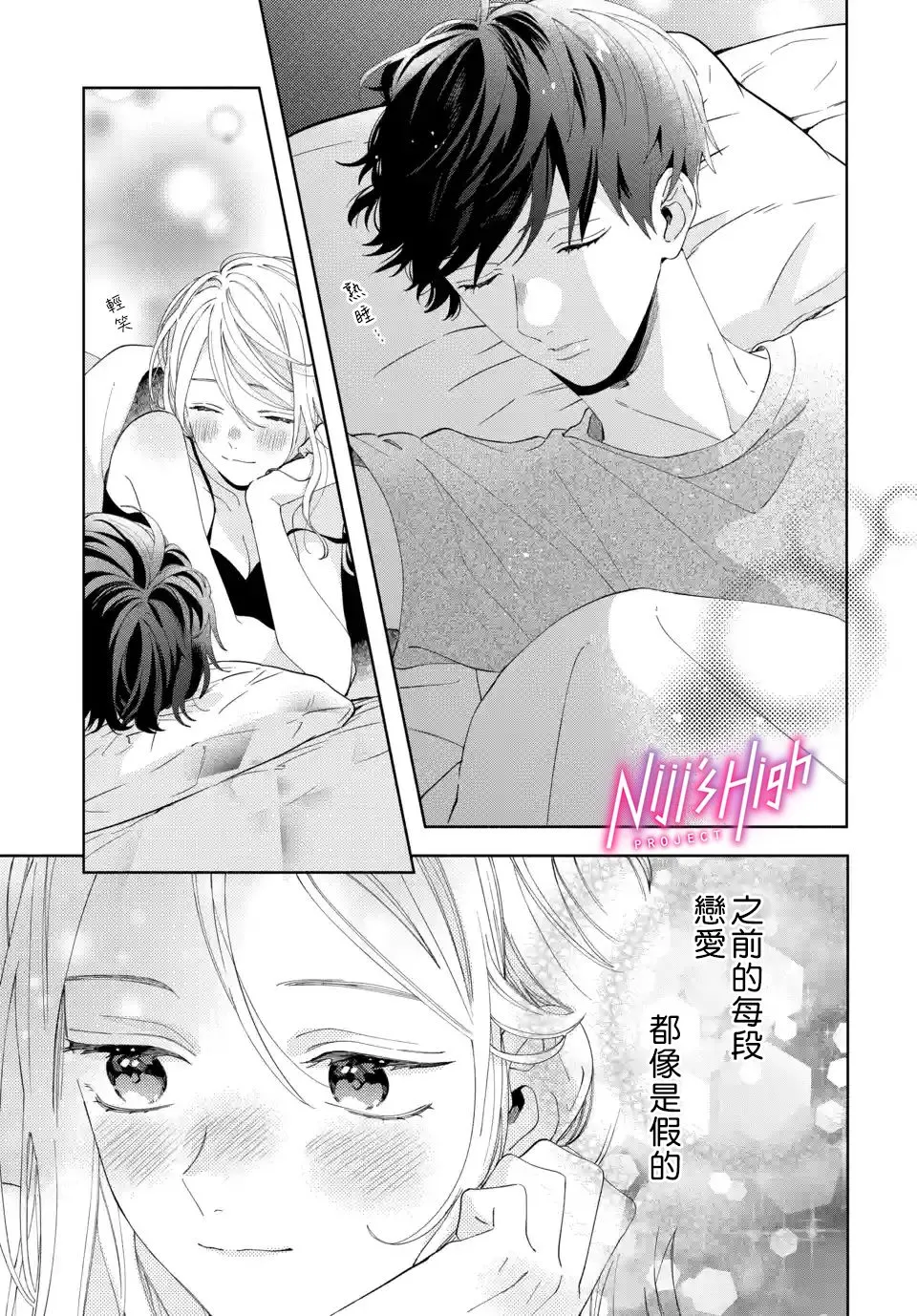 第03话 第3页