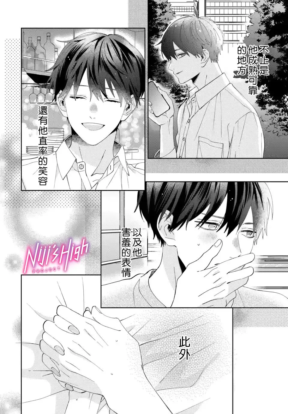 第03话 第4页