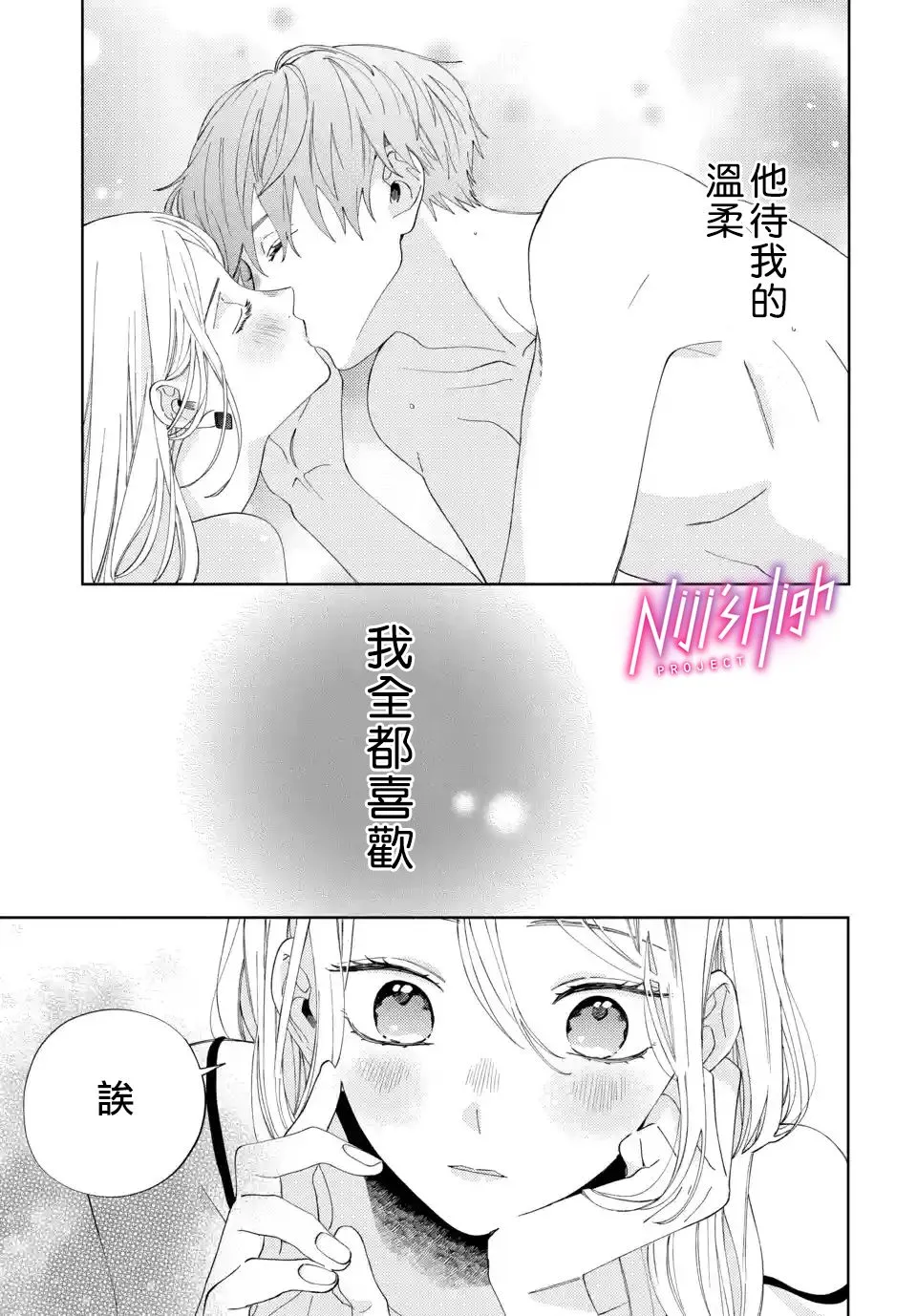 第03话 第5页