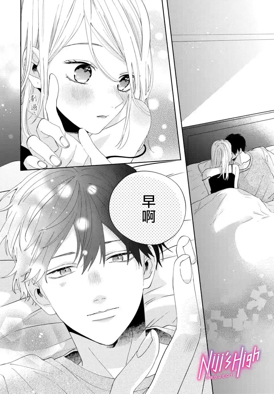 第03话 第6页