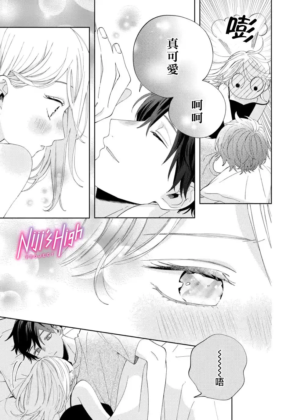 第03话 第7页
