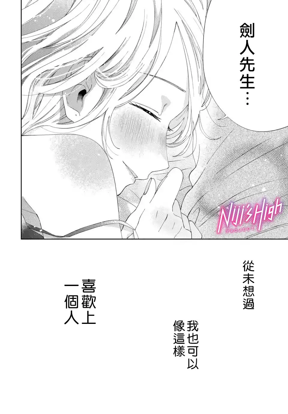 第03话 第8页