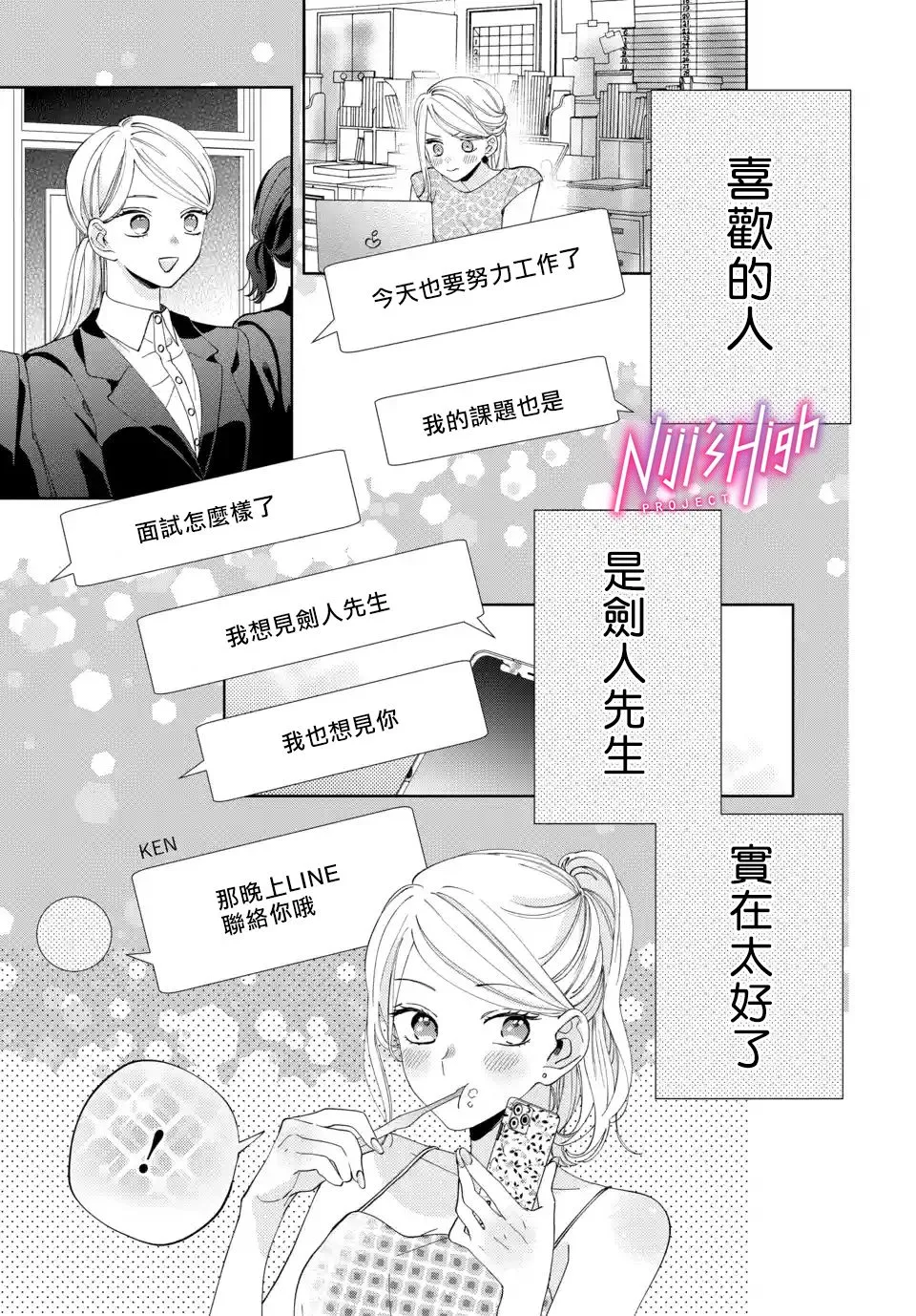 第03话 第9页