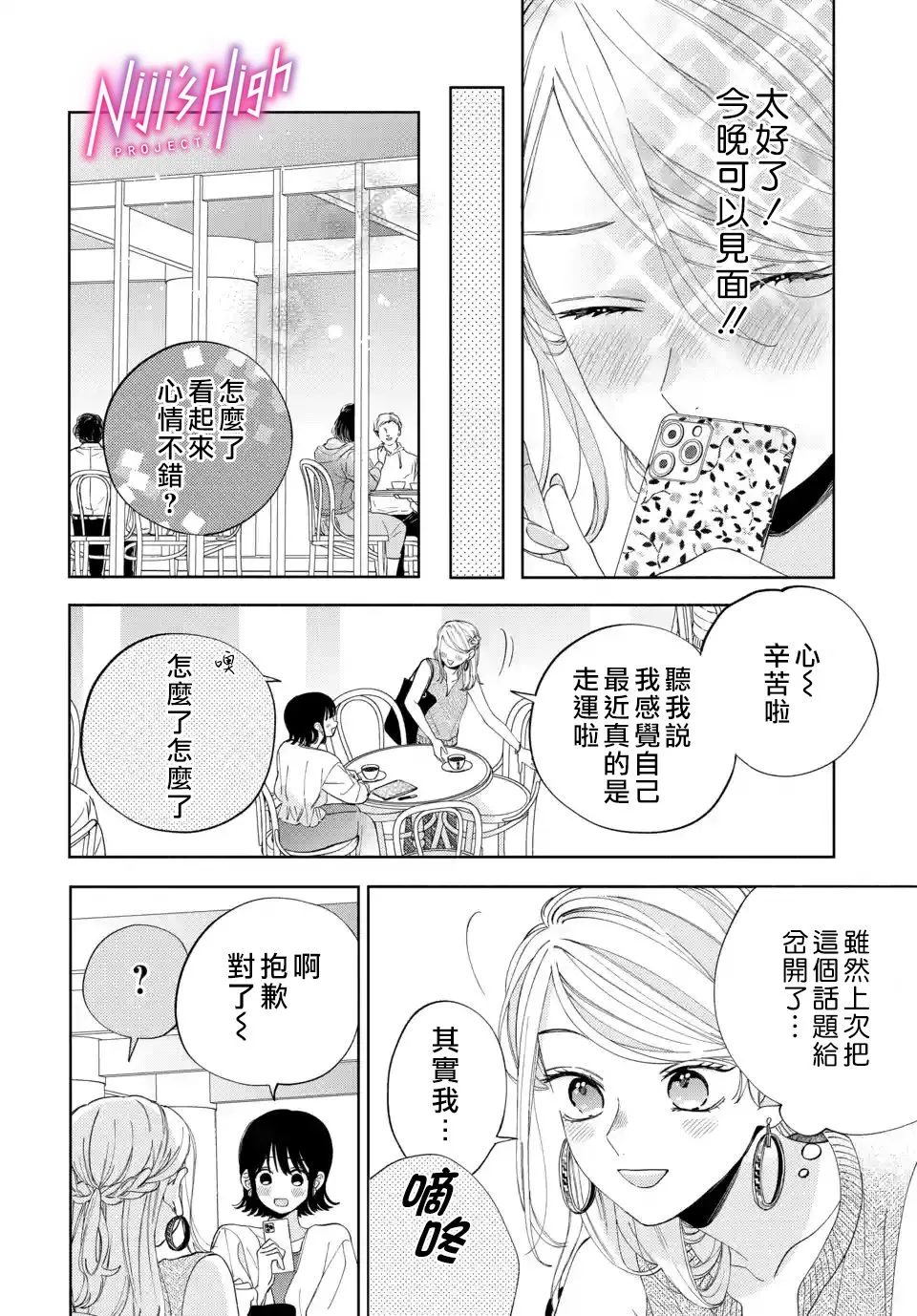 第03话 第10页