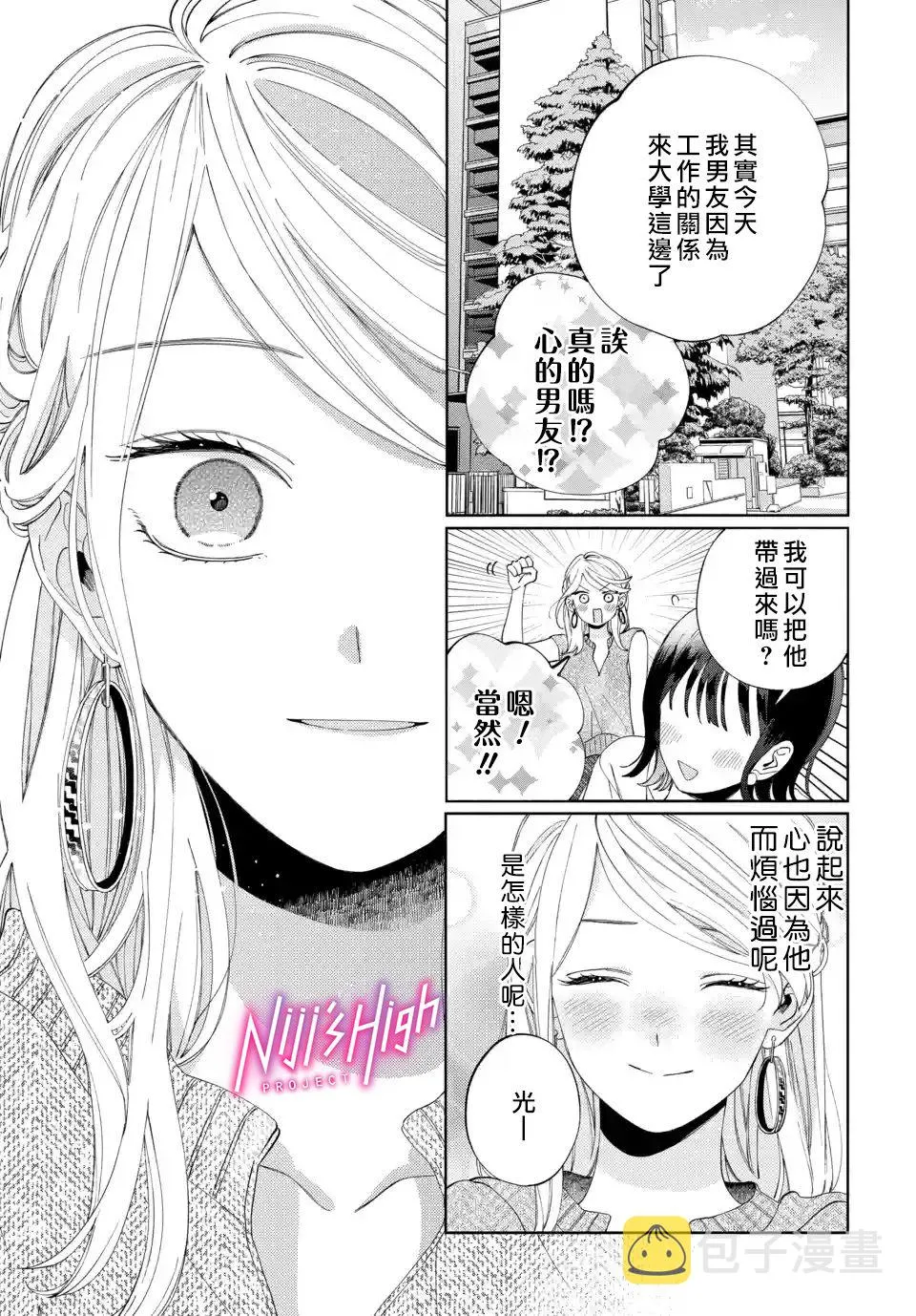 第03话 第11页