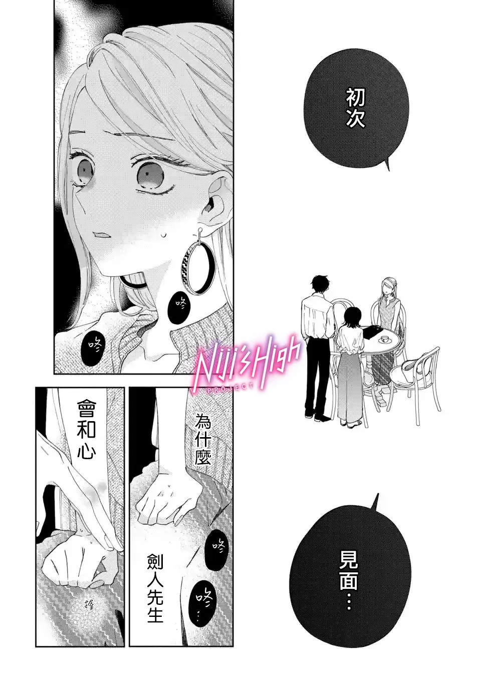 第03话 第14页