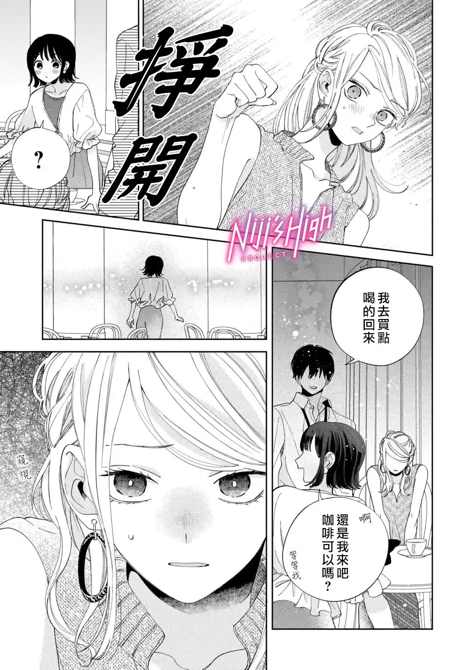 第03话 第15页