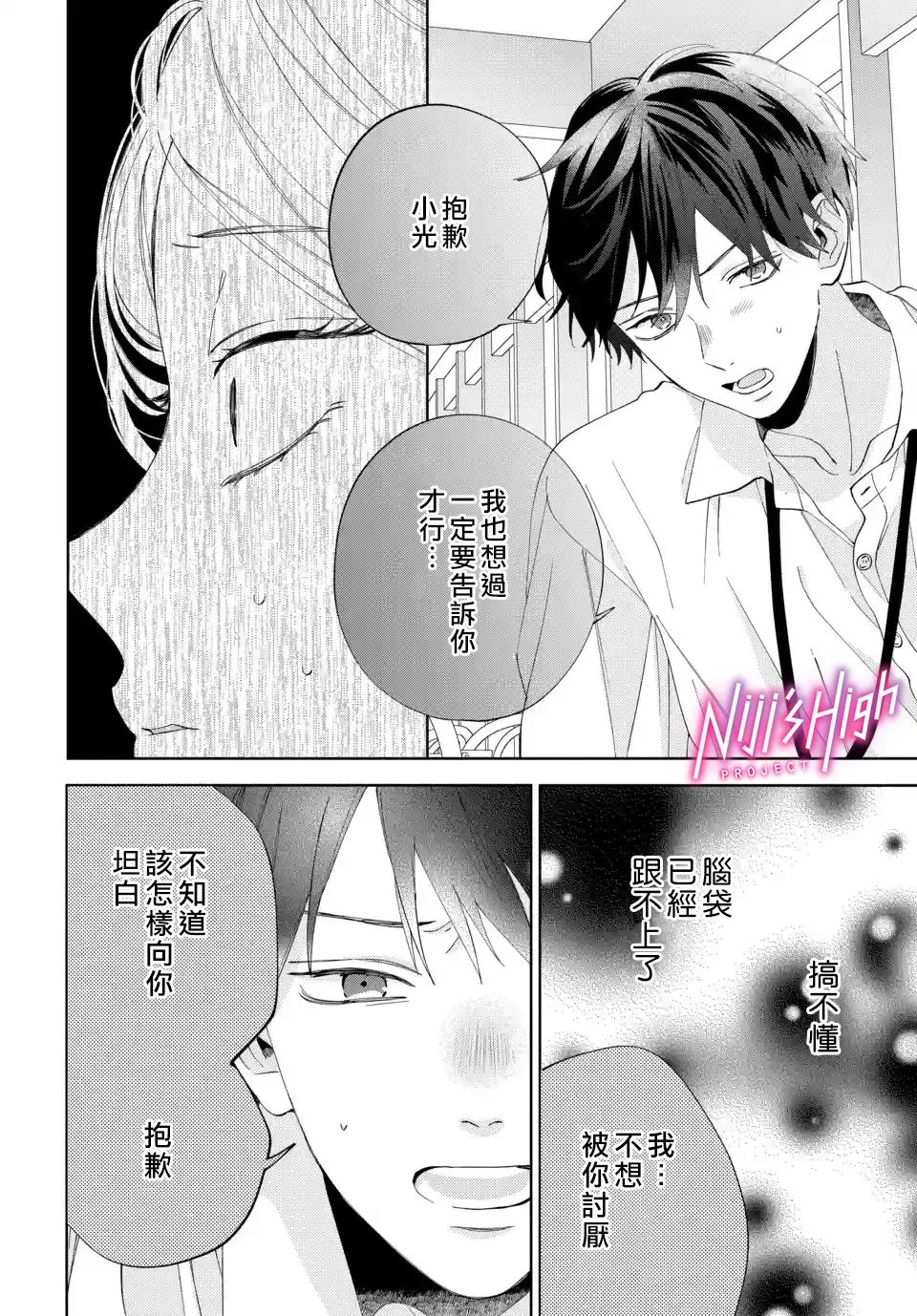 第03话 第16页