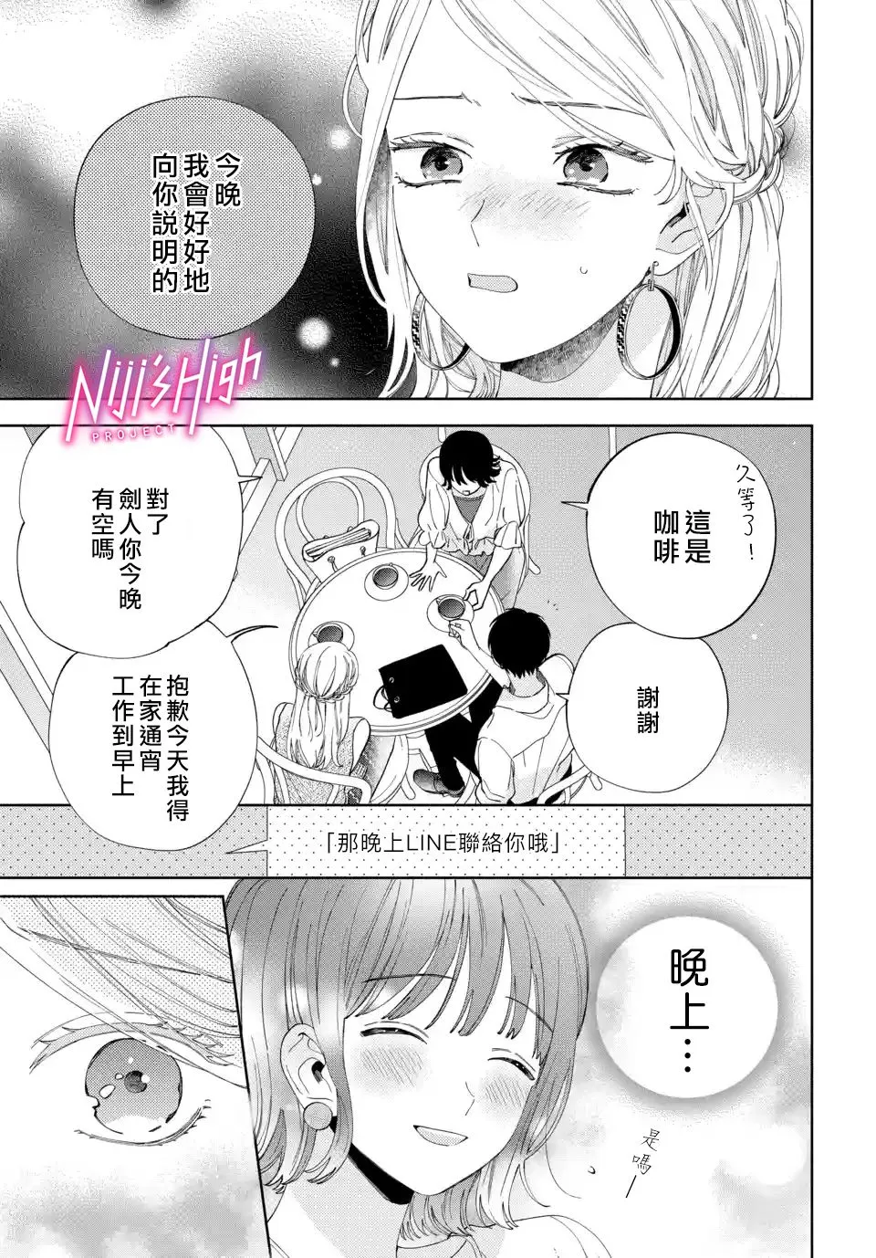 第03话 第17页