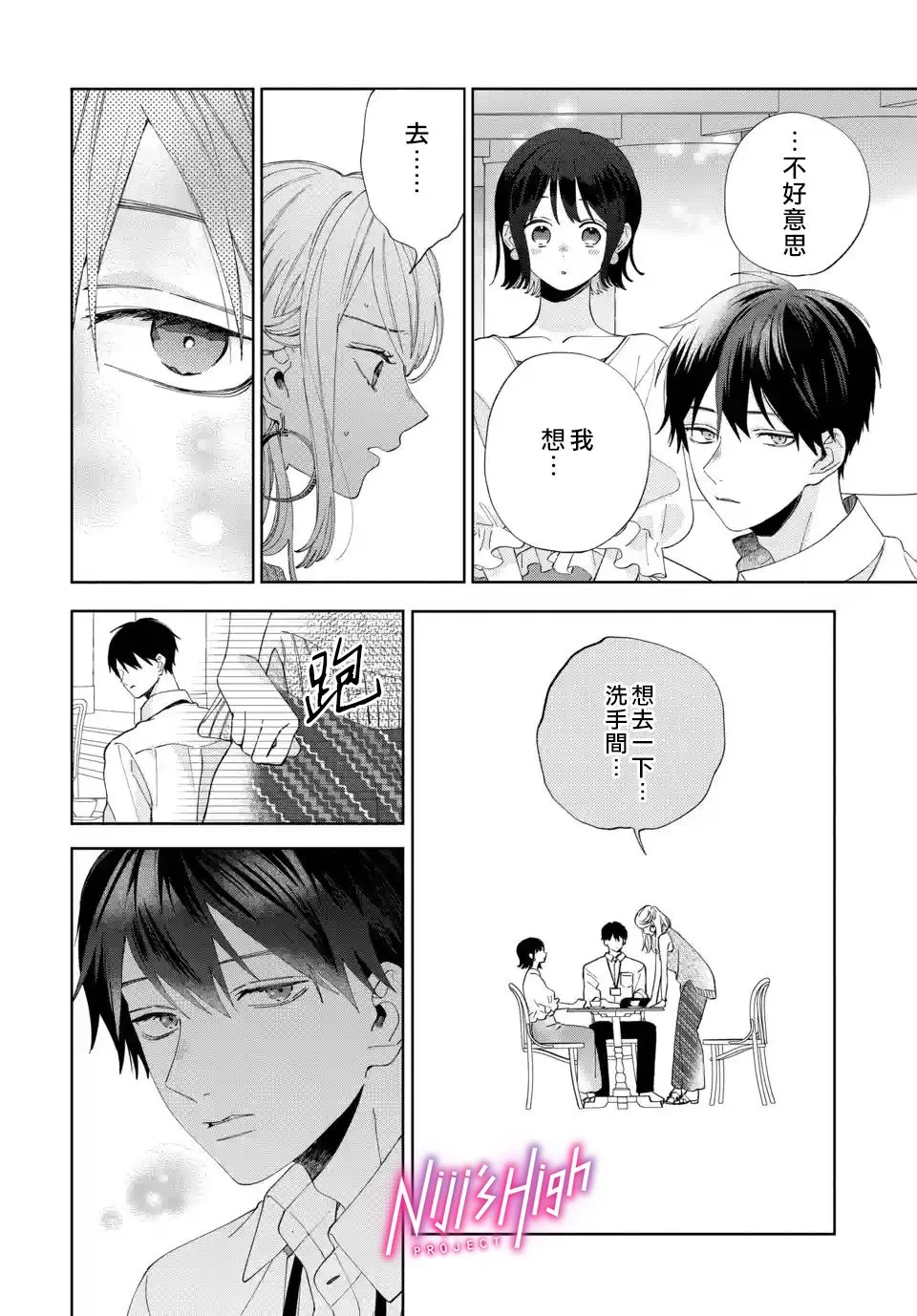 第03话 第18页