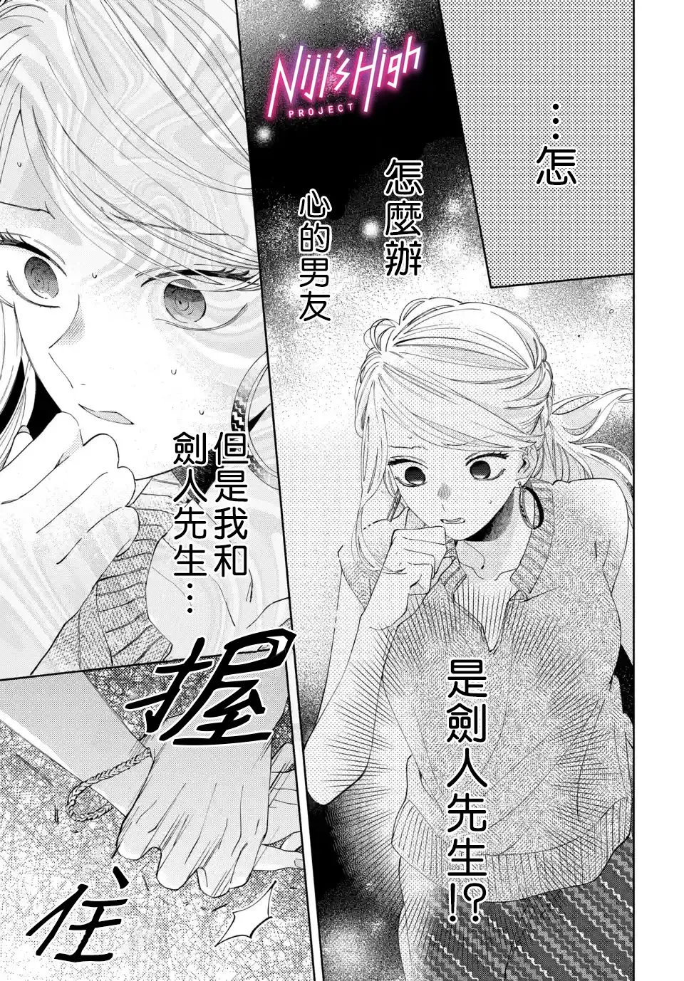 第03话 第19页