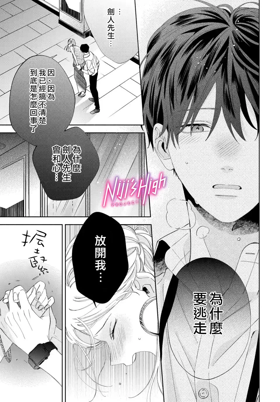 第03话 第21页