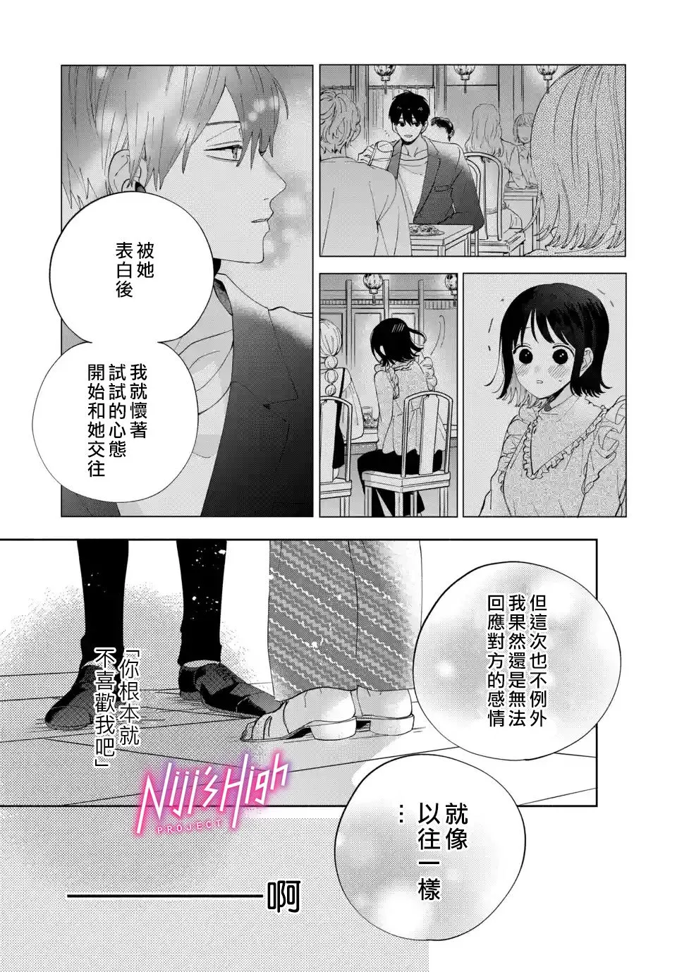 第03话 第23页