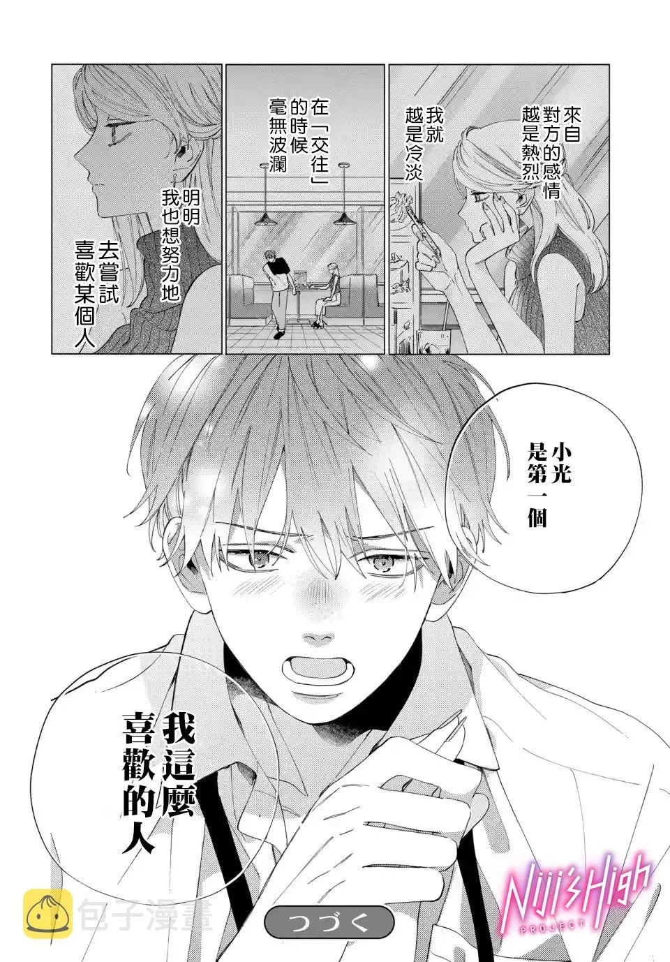 第03话 第24页