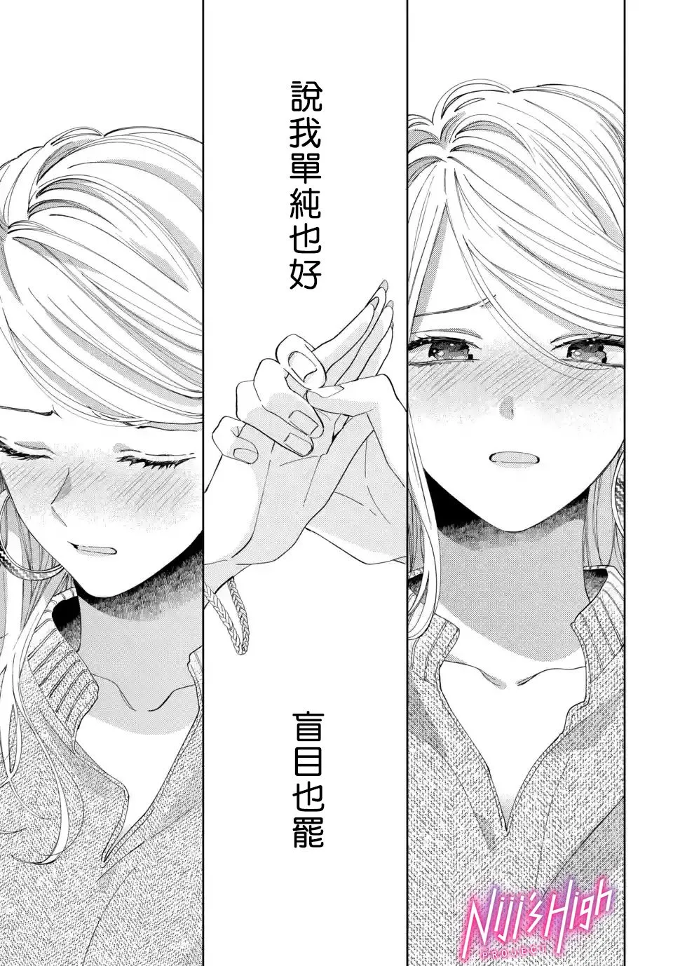 第03话 第25页