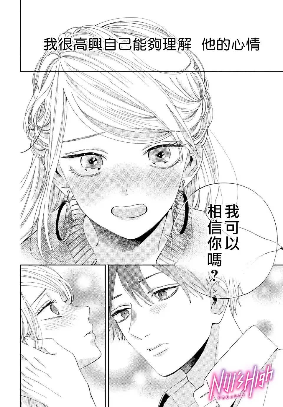第03话 第26页