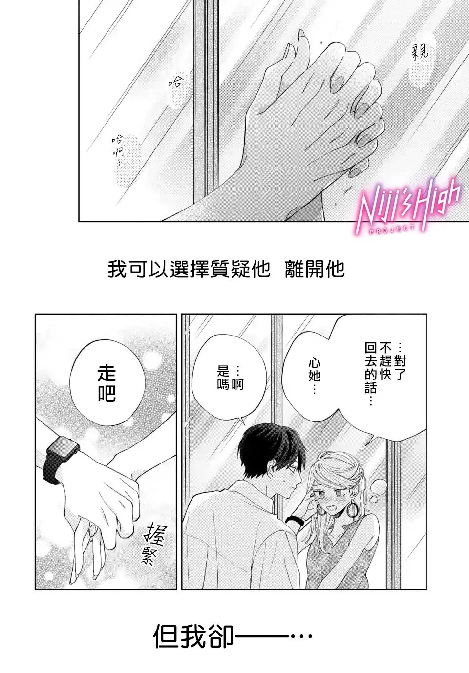 第03话 第28页